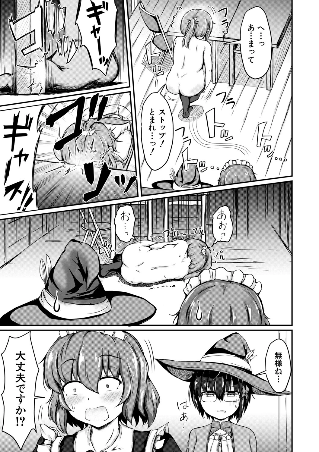 お姉ちゃんは弟が好き 5ページ