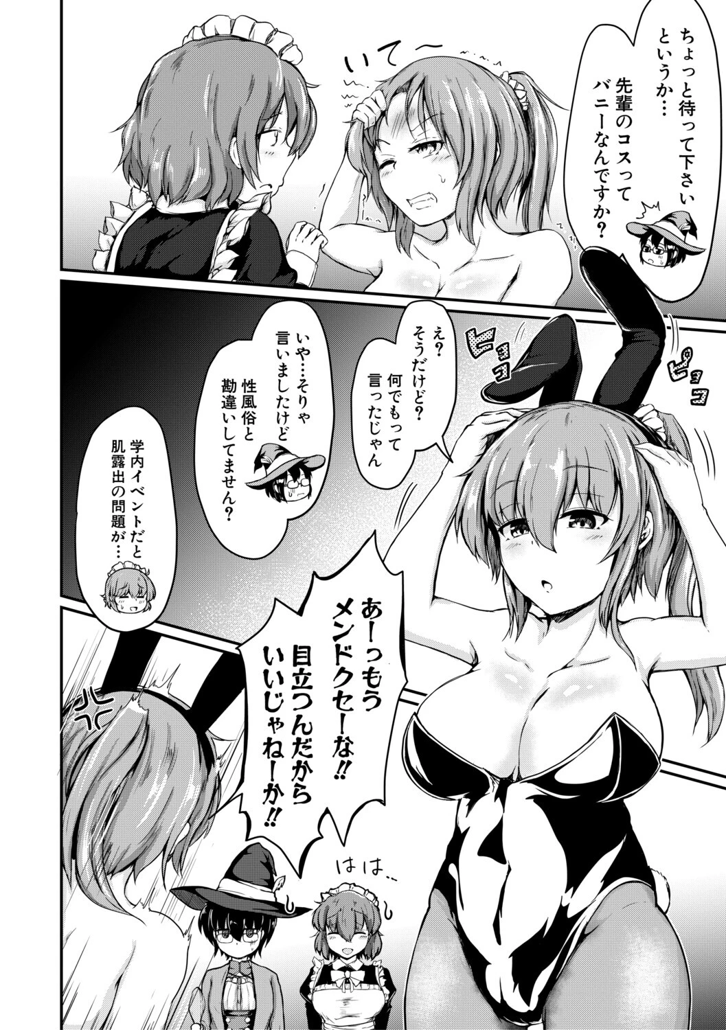 お姉ちゃんは弟が好き 6ページ