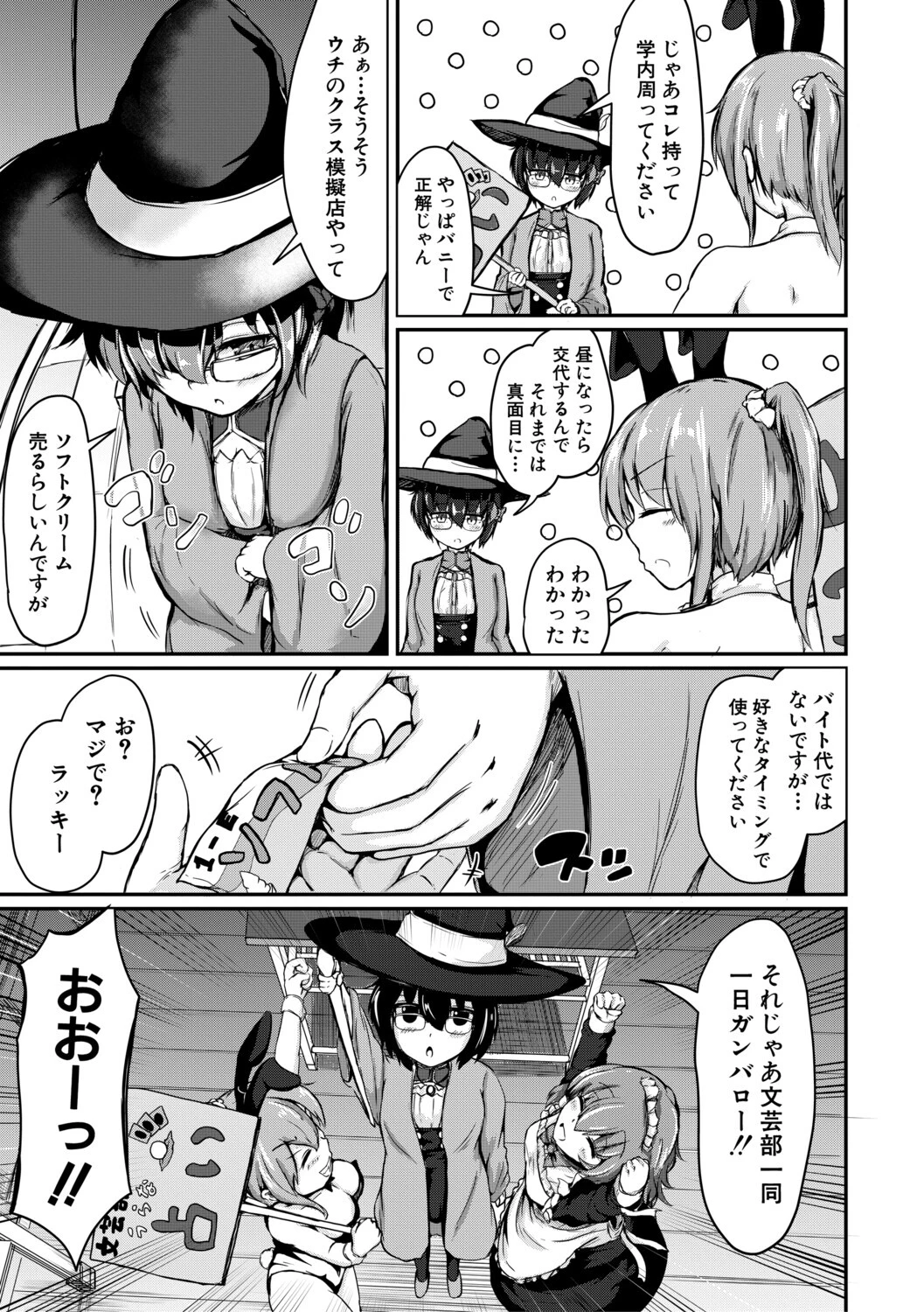 お姉ちゃんは弟が好き 7ページ