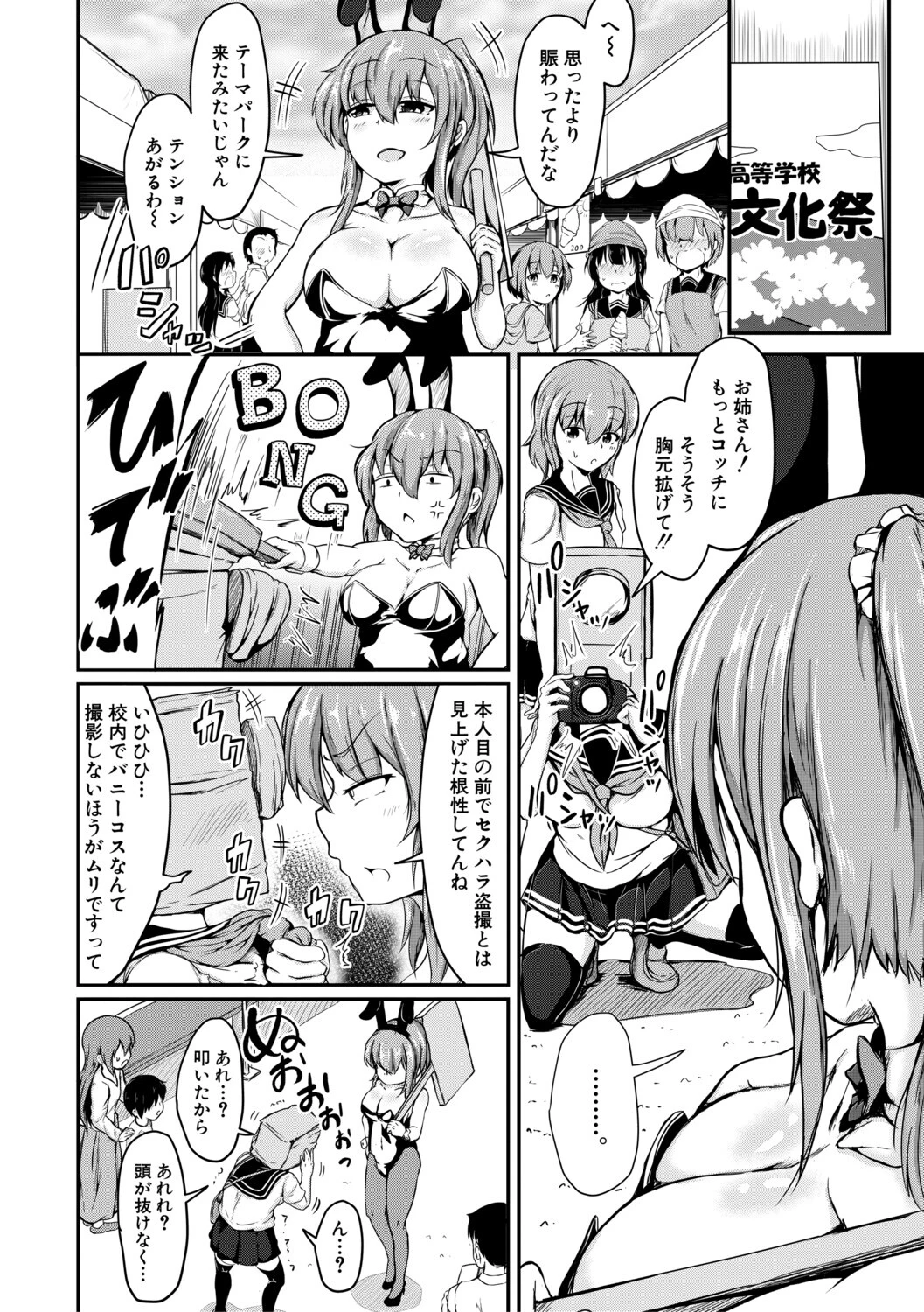 お姉ちゃんは弟が好き 8ページ