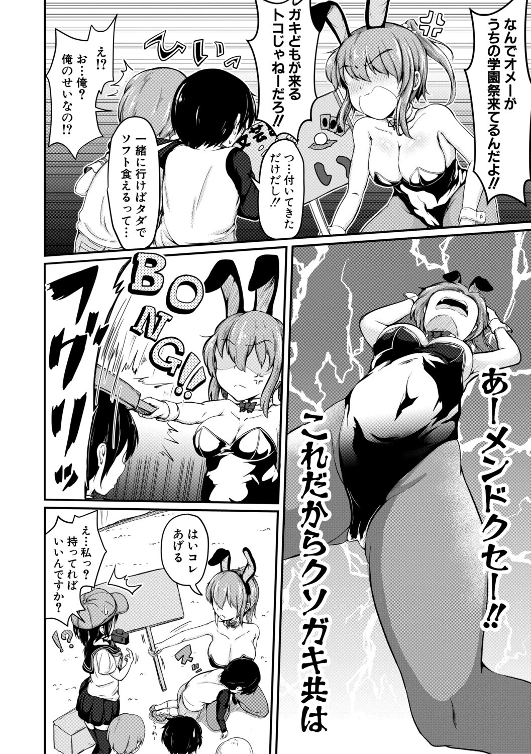 お姉ちゃんは弟が好き 10ページ