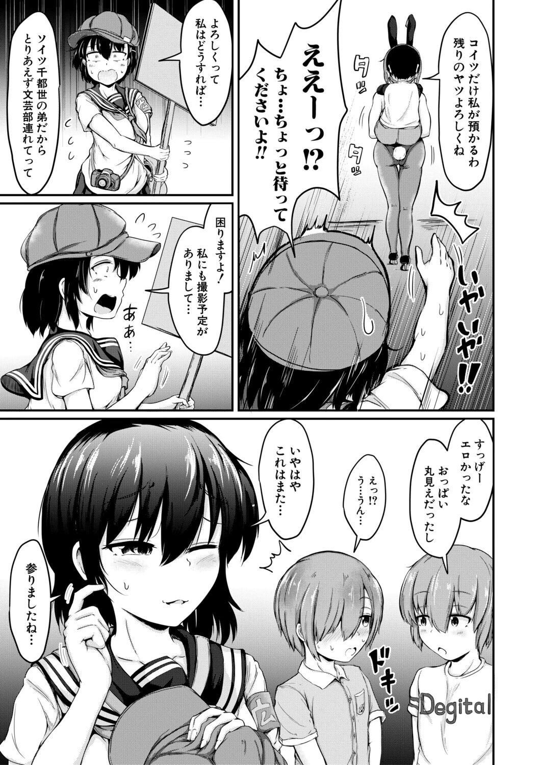 お姉ちゃんは弟が好き 11ページ