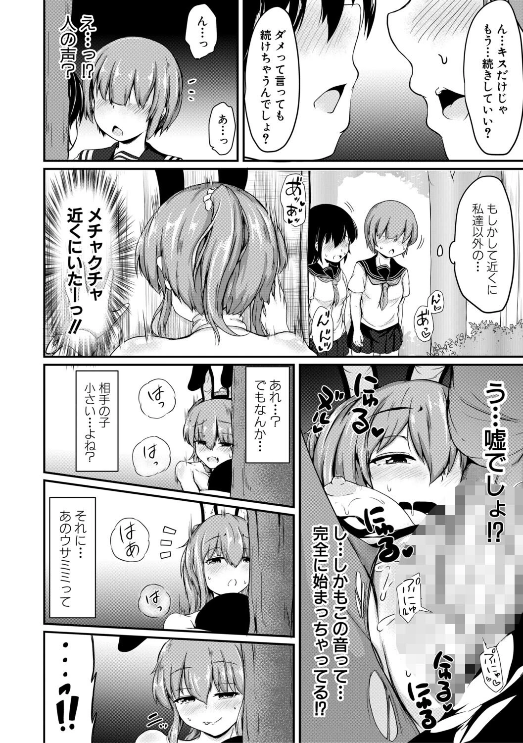 お姉ちゃんは弟が好き 22ページ