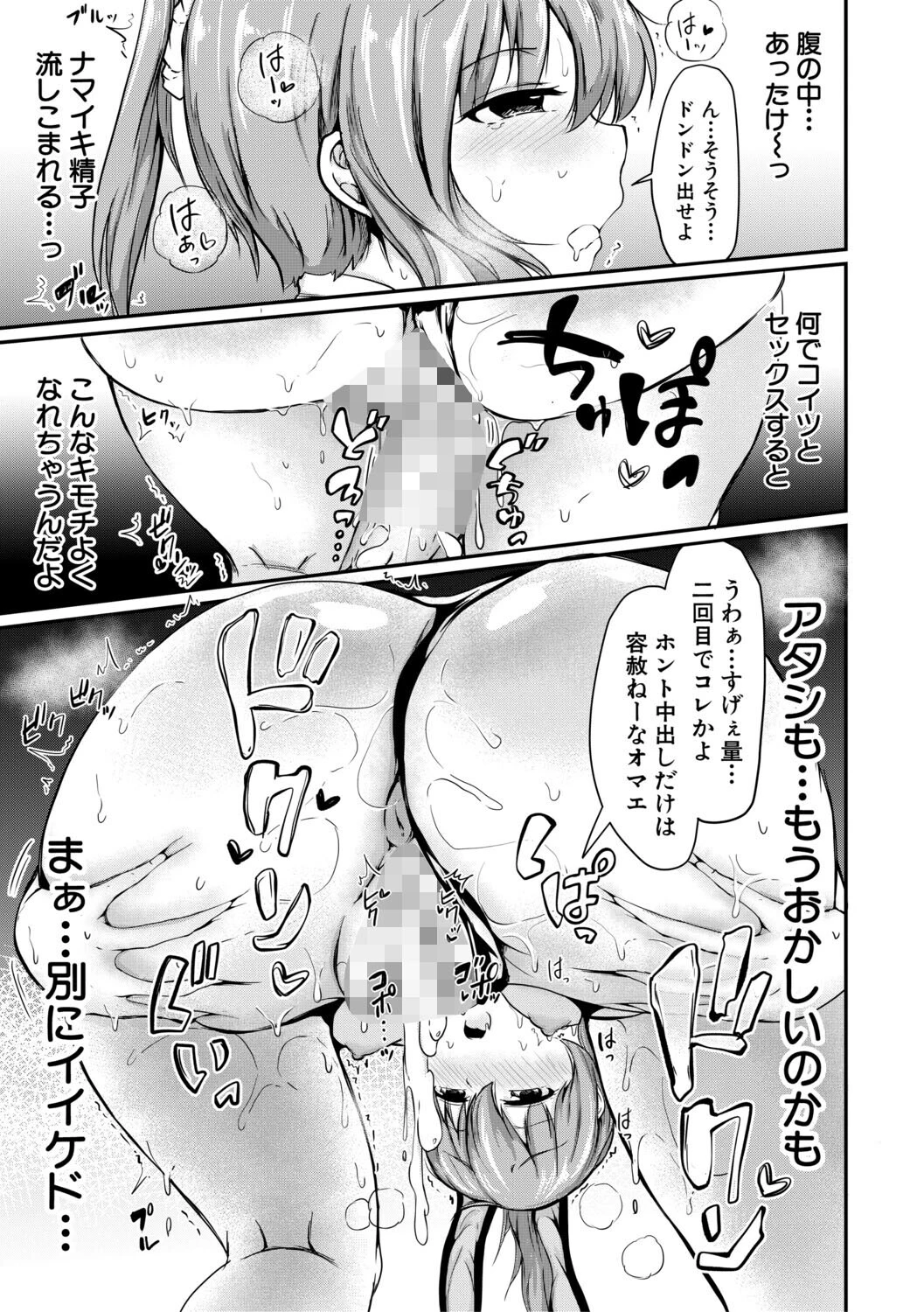 お姉ちゃんは弟が好き 39ページ