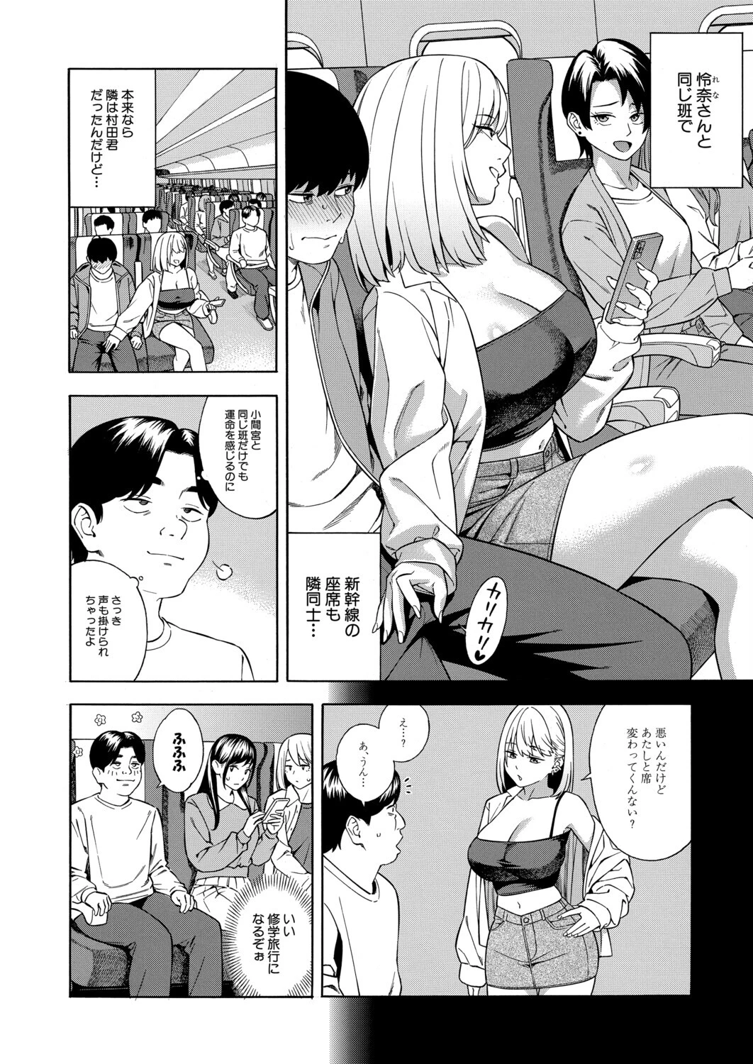 ビッチギャル三姉妹ハーレム搾精（単話） 2ページ