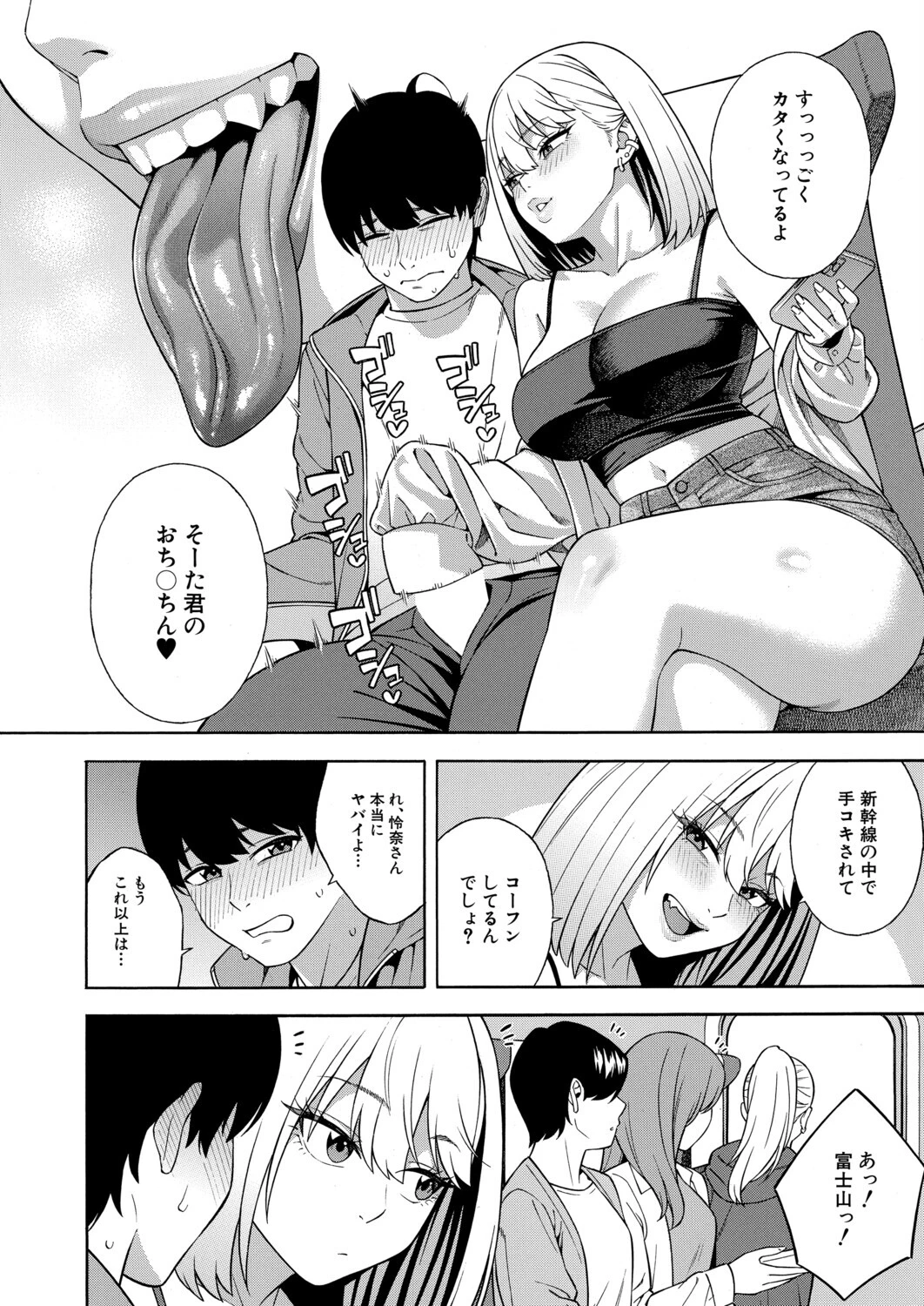 ビッチギャル三姉妹ハーレム搾精（単話） 6ページ