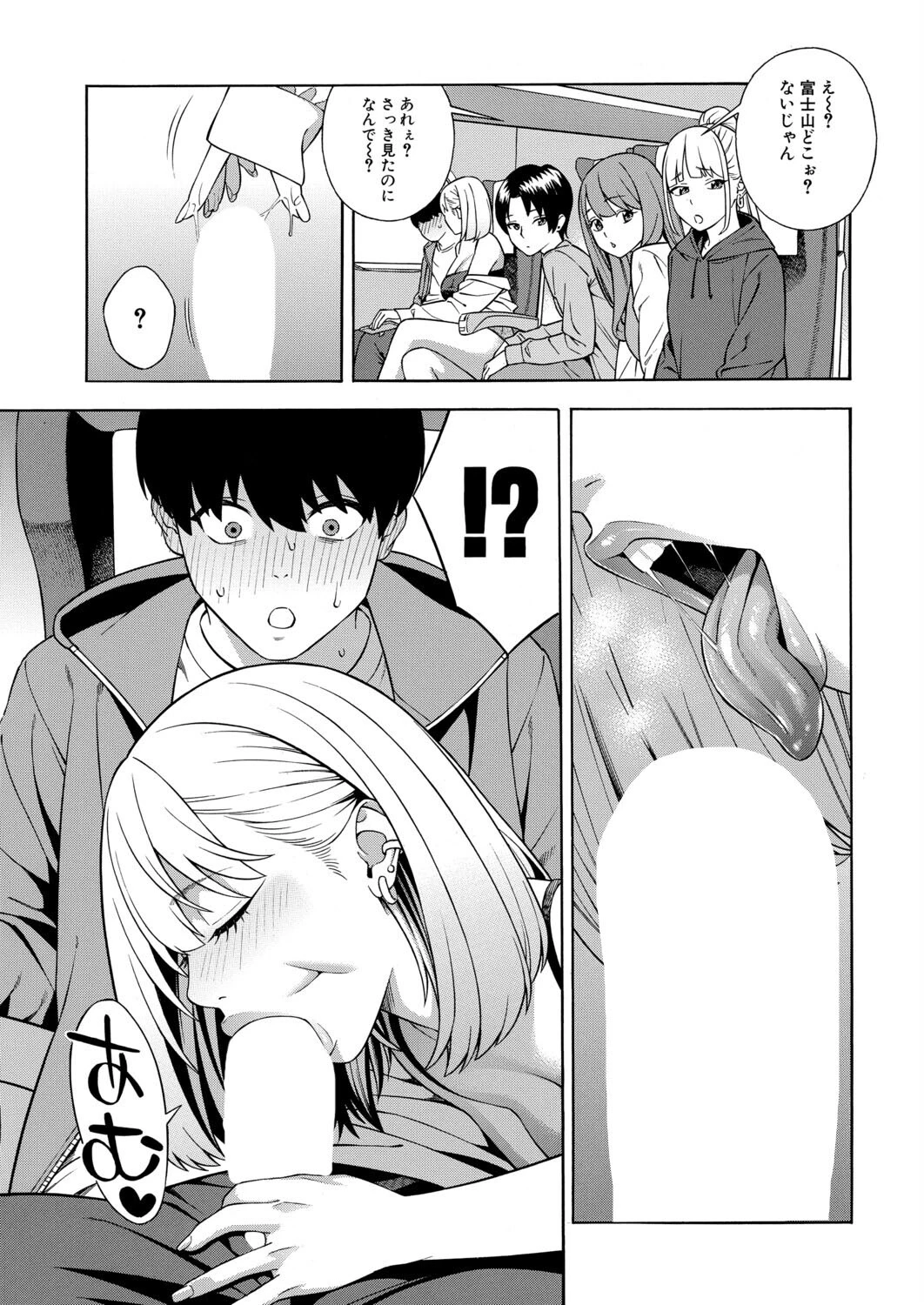 ビッチギャル三姉妹ハーレム搾精（単話） 7ページ