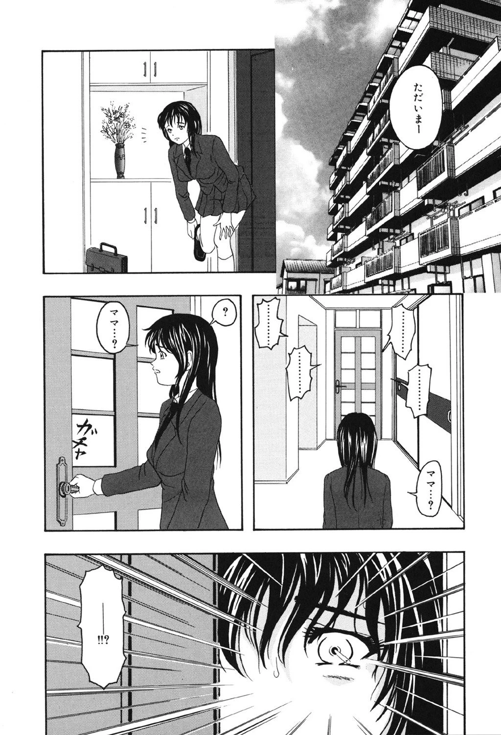 美少女弄り 7ページ