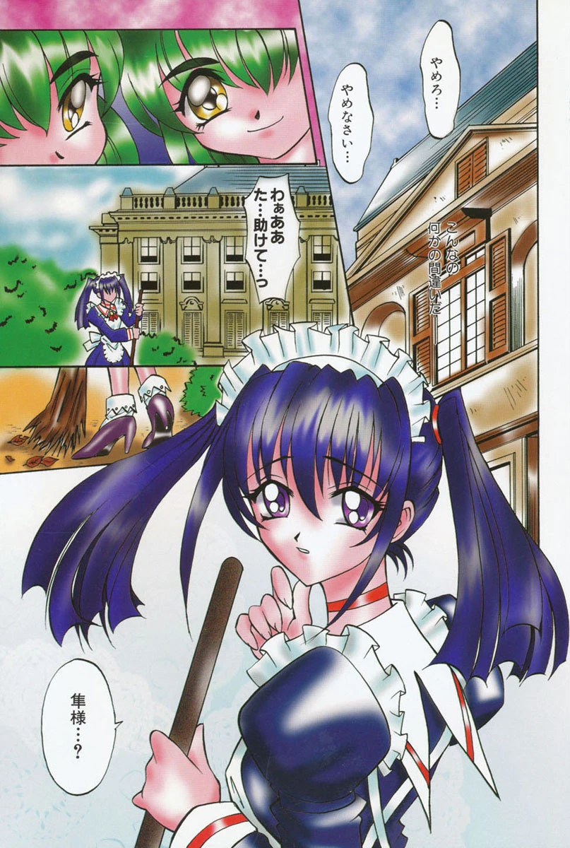 ATARAXIA 4ページ