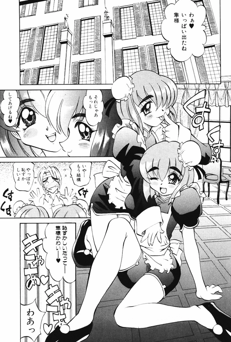 ATARAXIA 8ページ