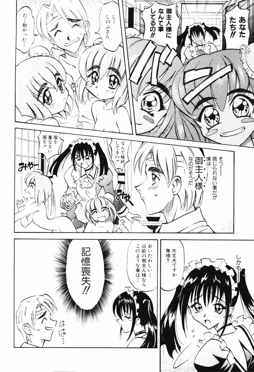 ATARAXIA 9ページ