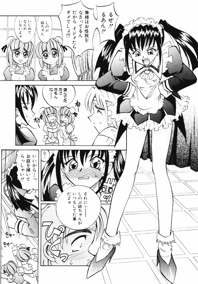 ATARAXIA 10ページ