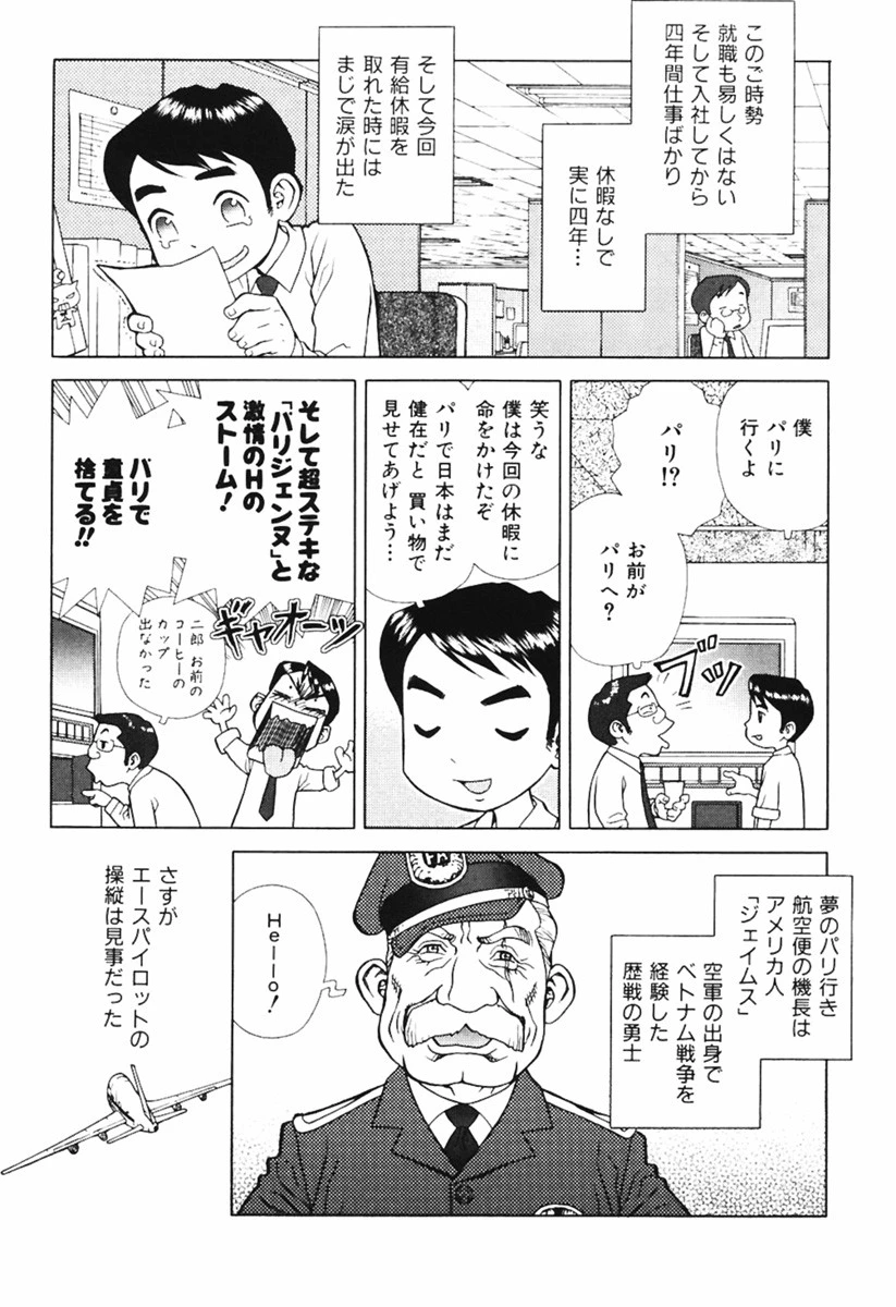 Lovers in Winters 10ページ