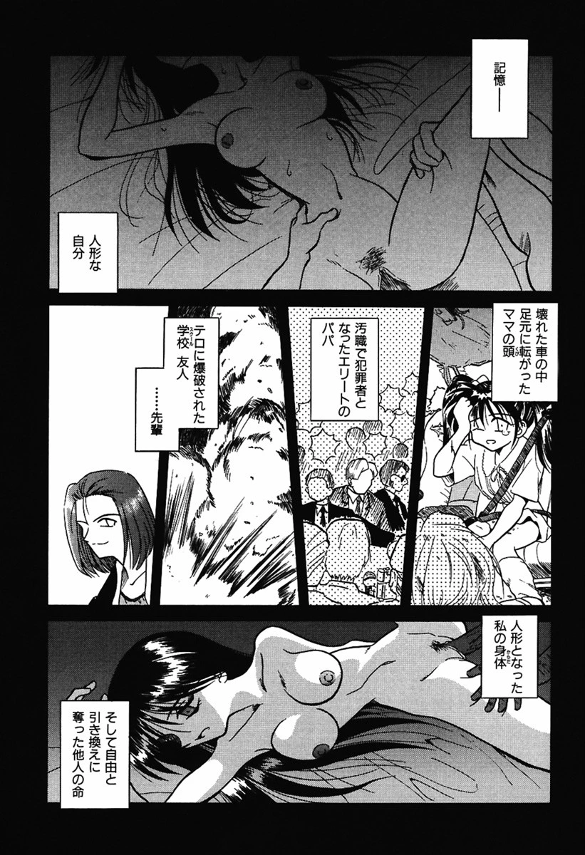 異形景色 4ページ