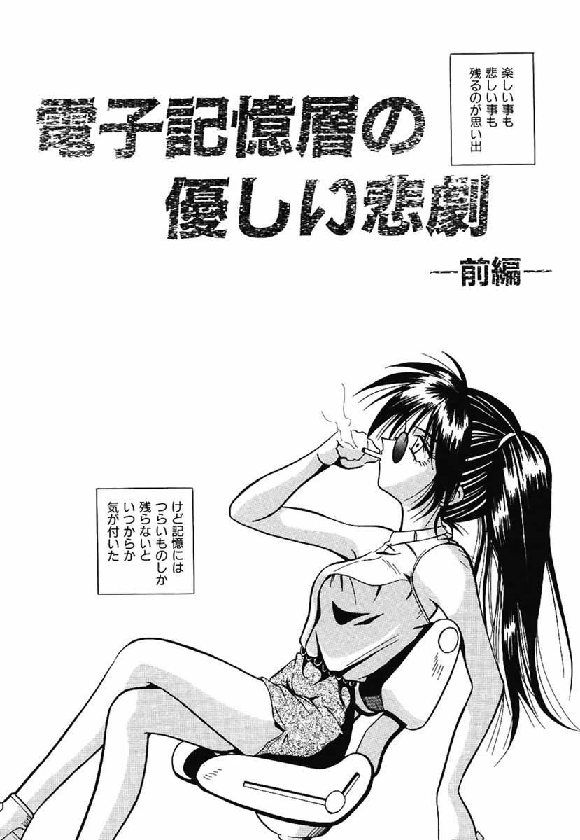 異形景色 5ページ