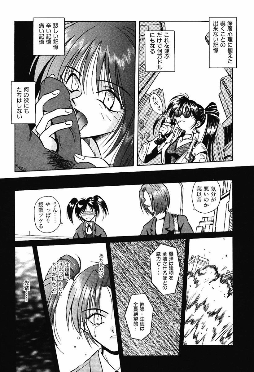 異形景色 9ページ