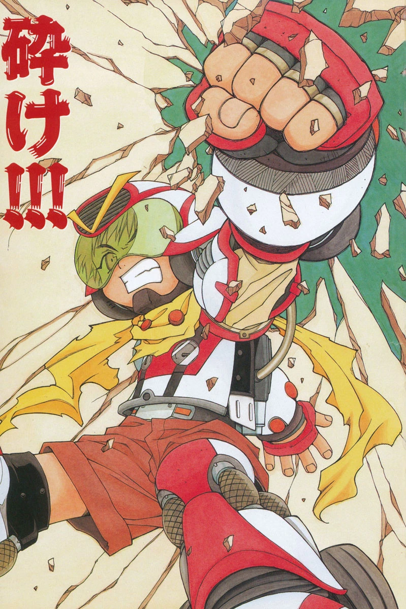 お茶の子 祭×2 2ページ