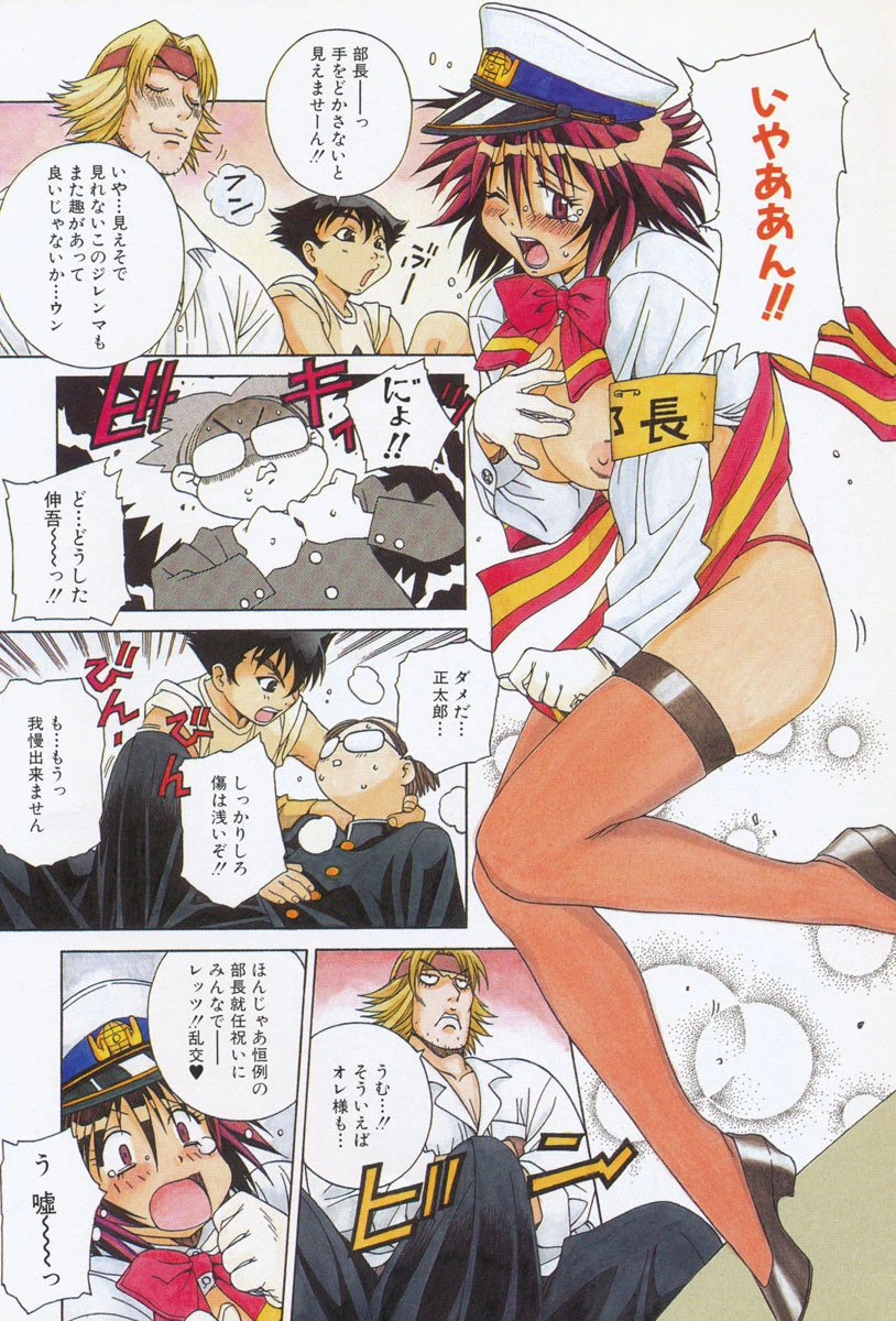 お茶の子 祭×2 6ページ