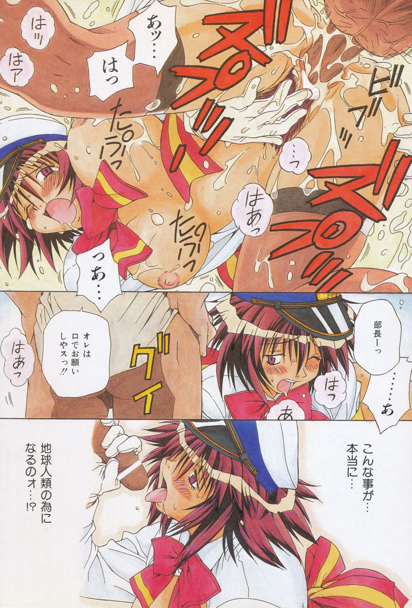 お茶の子 祭×2 7ページ