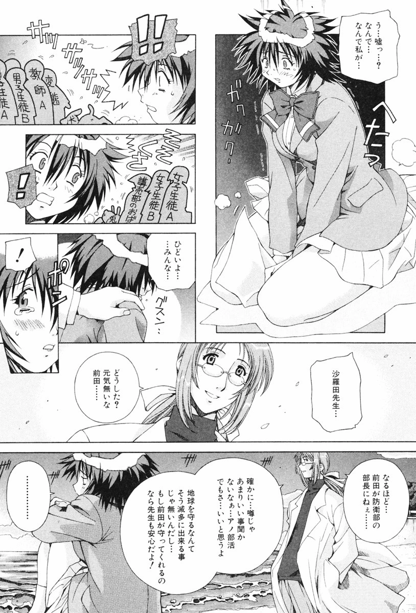 お茶の子 祭×2 9ページ