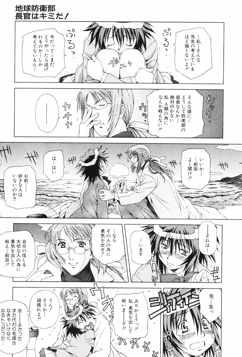 お茶の子 祭×2 10ページ