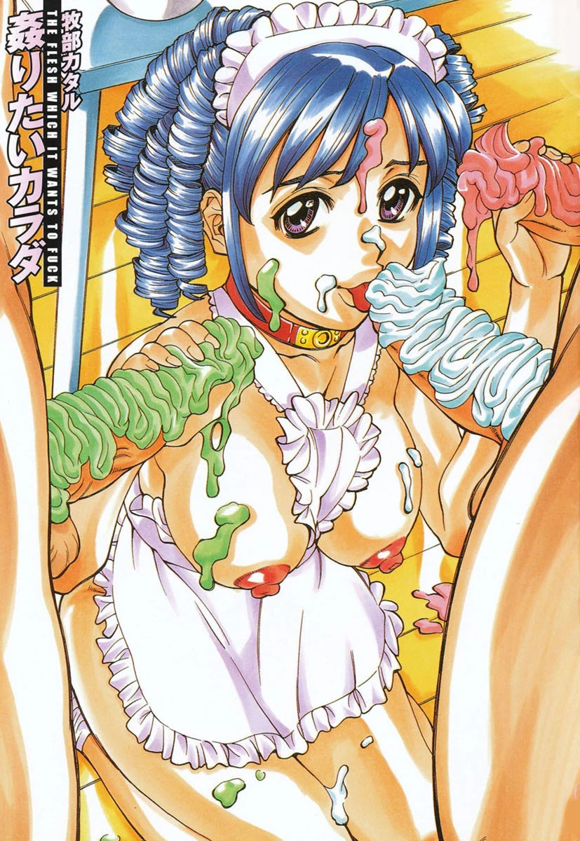 姦りたいカラダ 2ページ