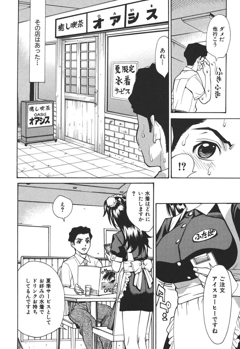 姦りたいカラダ 7ページ