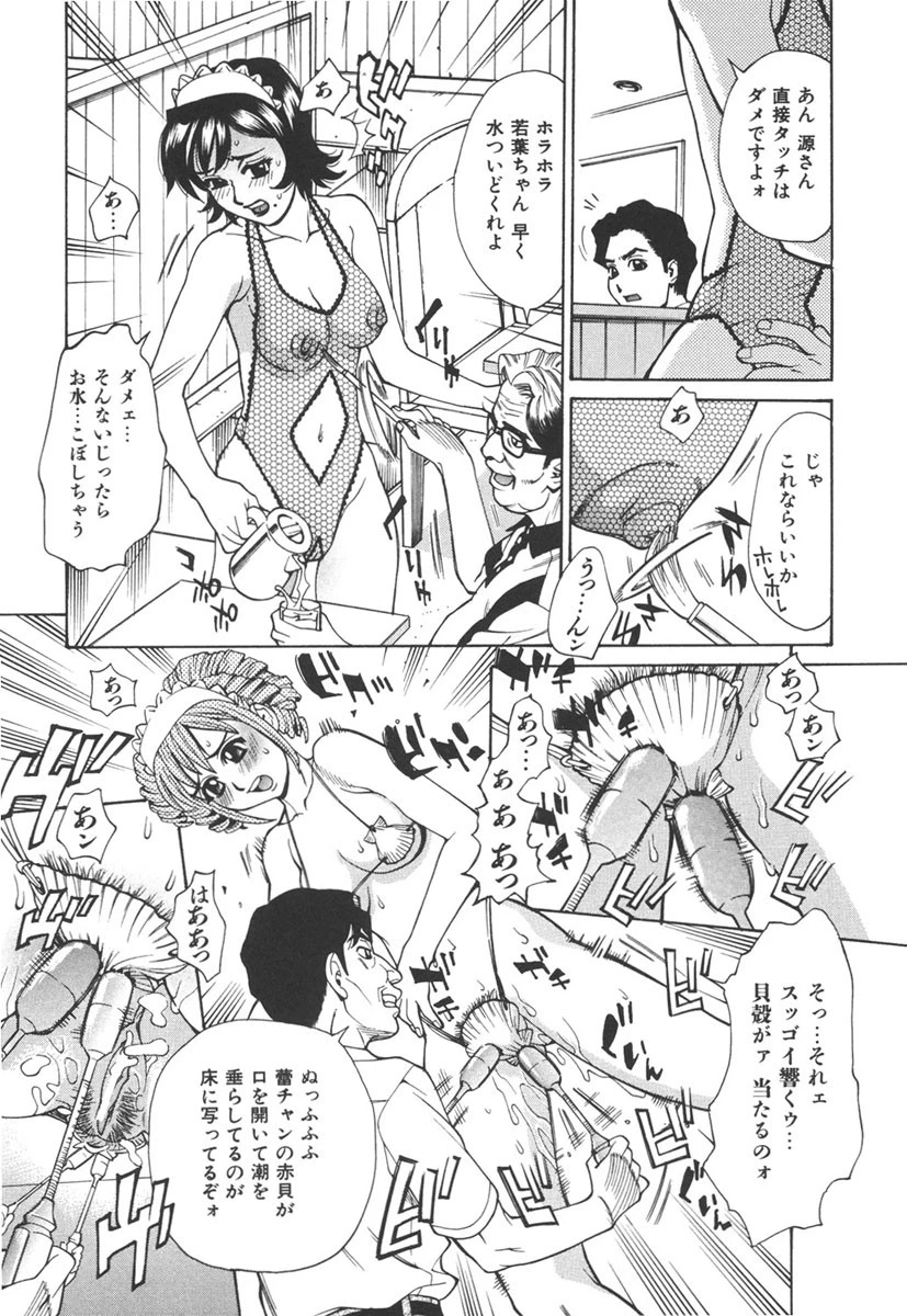 姦りたいカラダ 10ページ