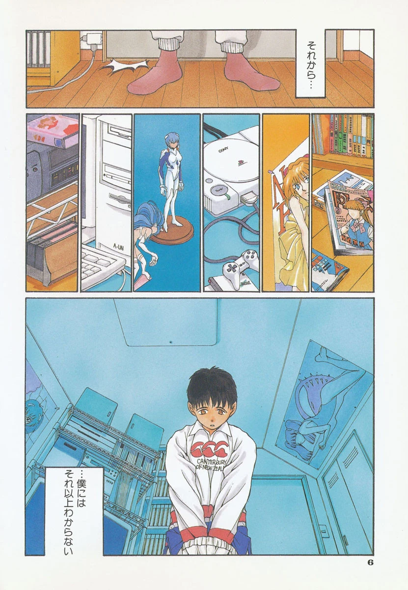 幻想恋愛主義 7ページ