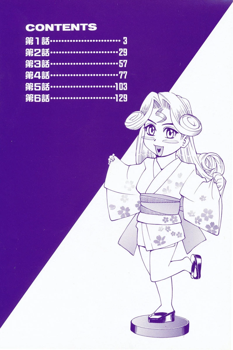 バスタイム・ラブタイム 3ページ