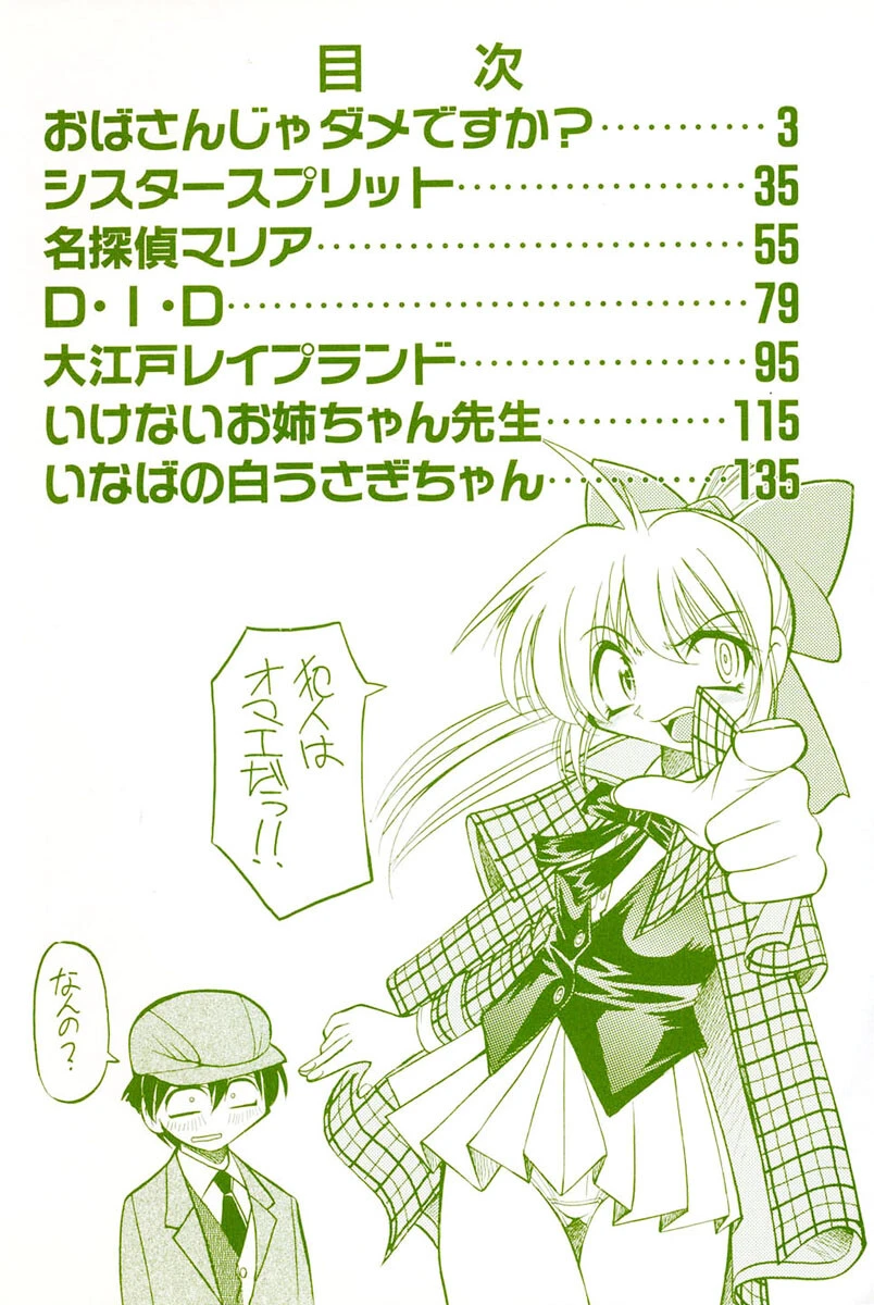 ポニー牧場 4ページ