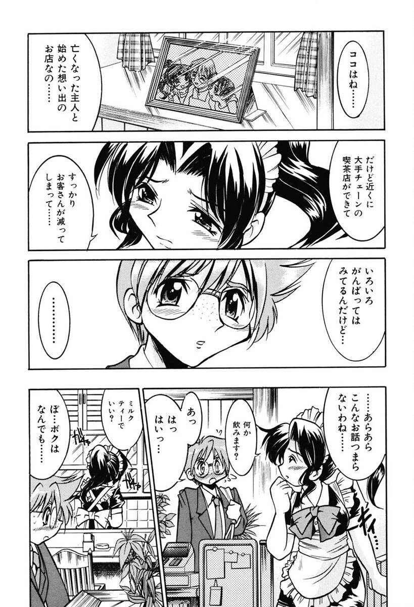 ポニー牧場 9ページ