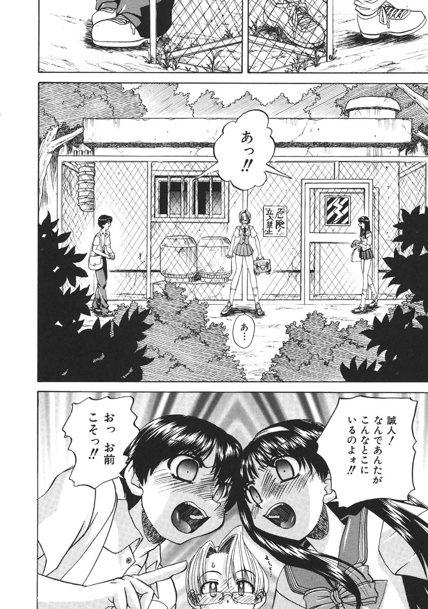 乱らな交わり 9ページ