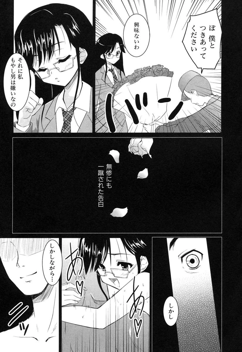 七色唐辛子 10ページ