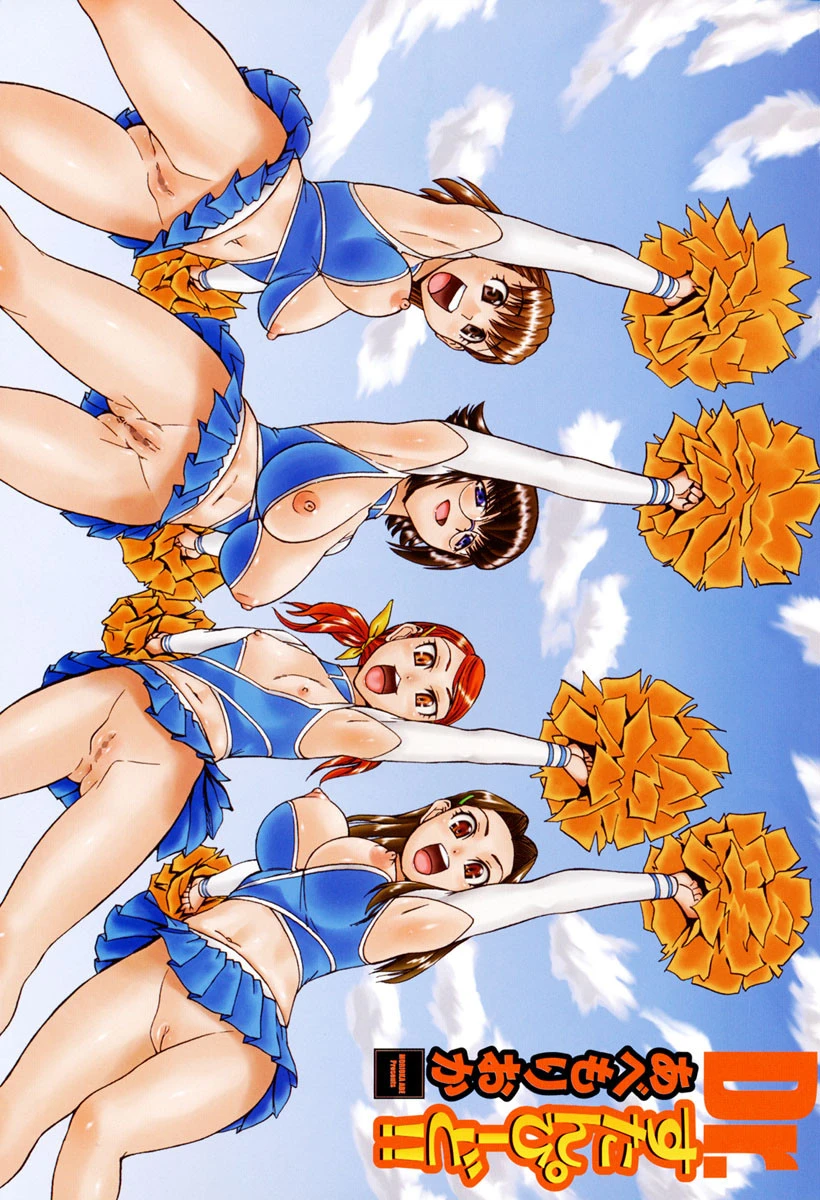 Dr.すたんぴーど!! 2ページ