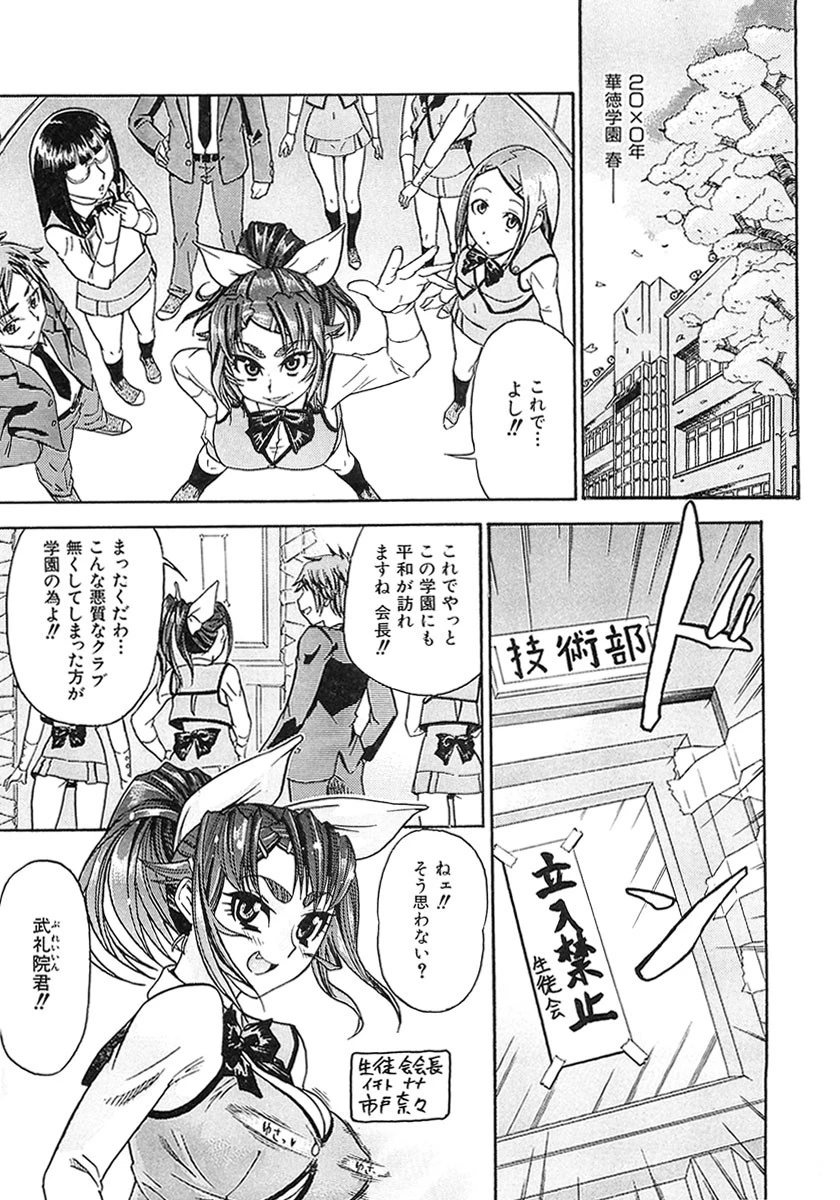 Dr.すたんぴーど!! 4ページ