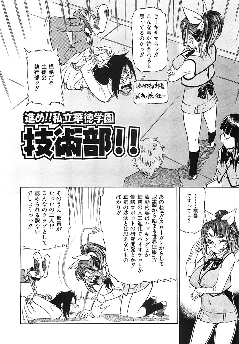 Dr.すたんぴーど!! 5ページ