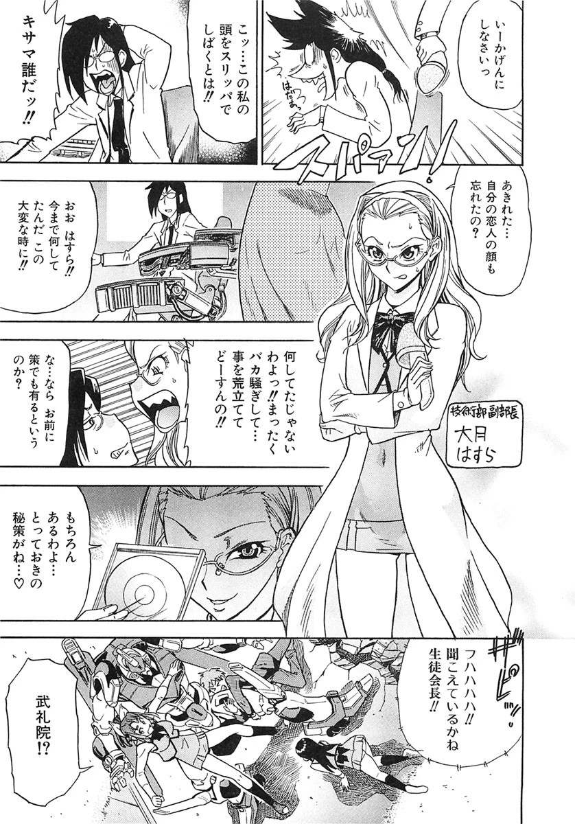 Dr.すたんぴーど!! 8ページ