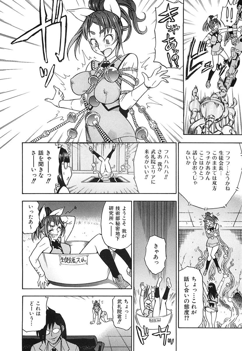 Dr.すたんぴーど!! 9ページ