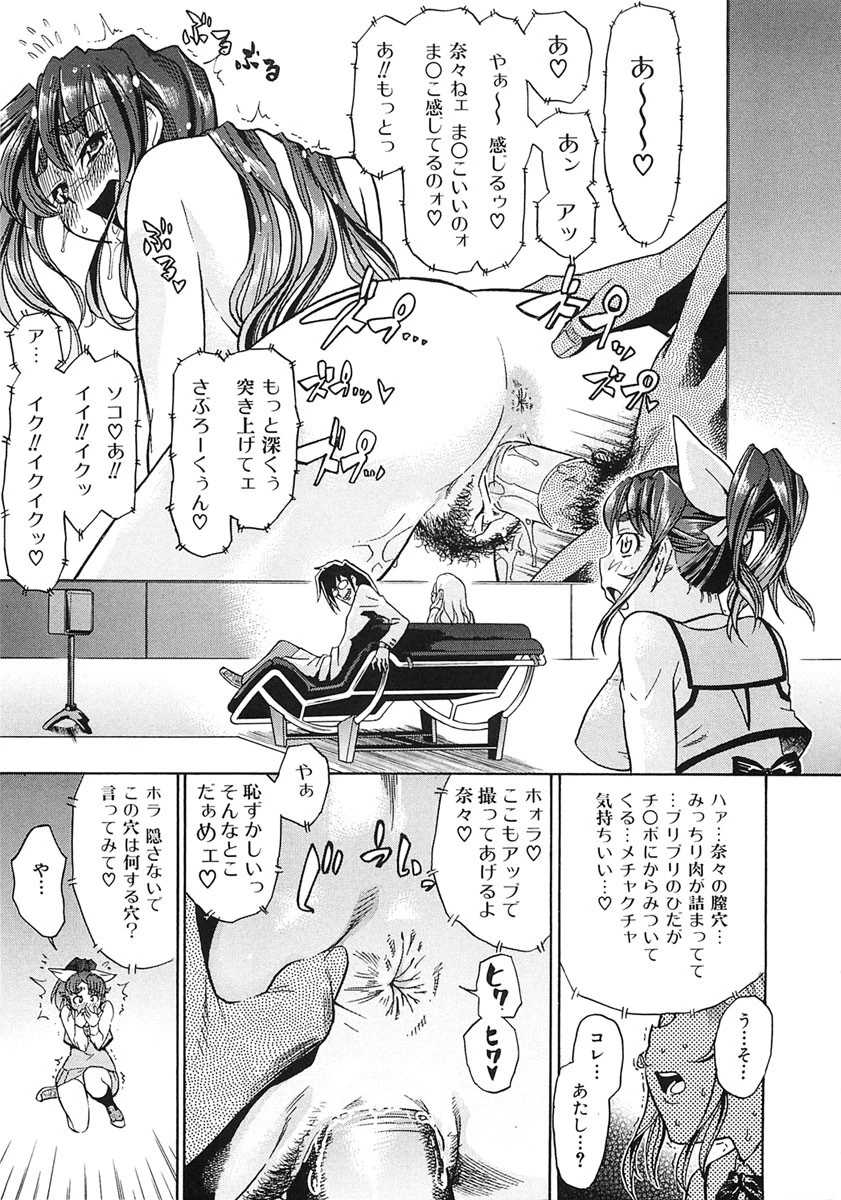 Dr.すたんぴーど！！ 10ページ