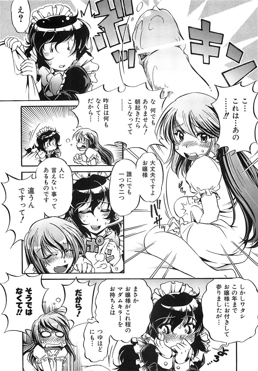 インクリメントRO 7ページ