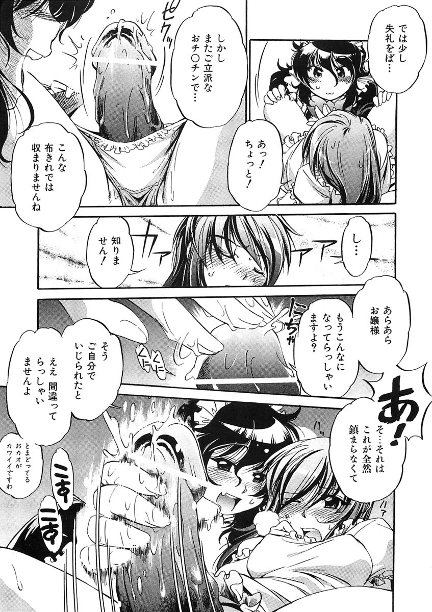 インクリメントRO 8ページ