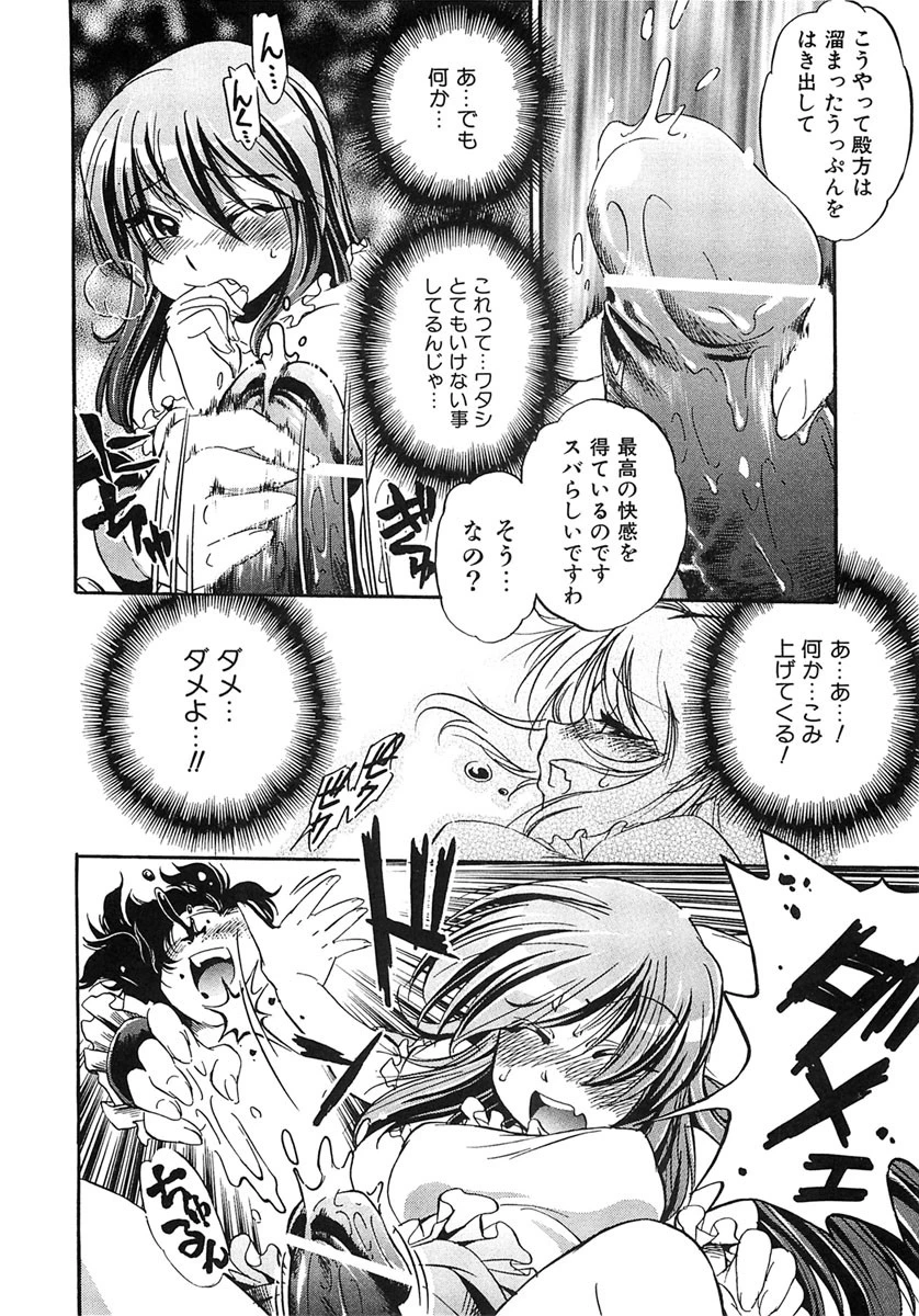 インクリメントRO 9ページ