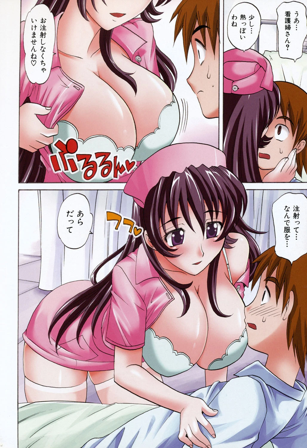 HOT LIQUID 5ページ