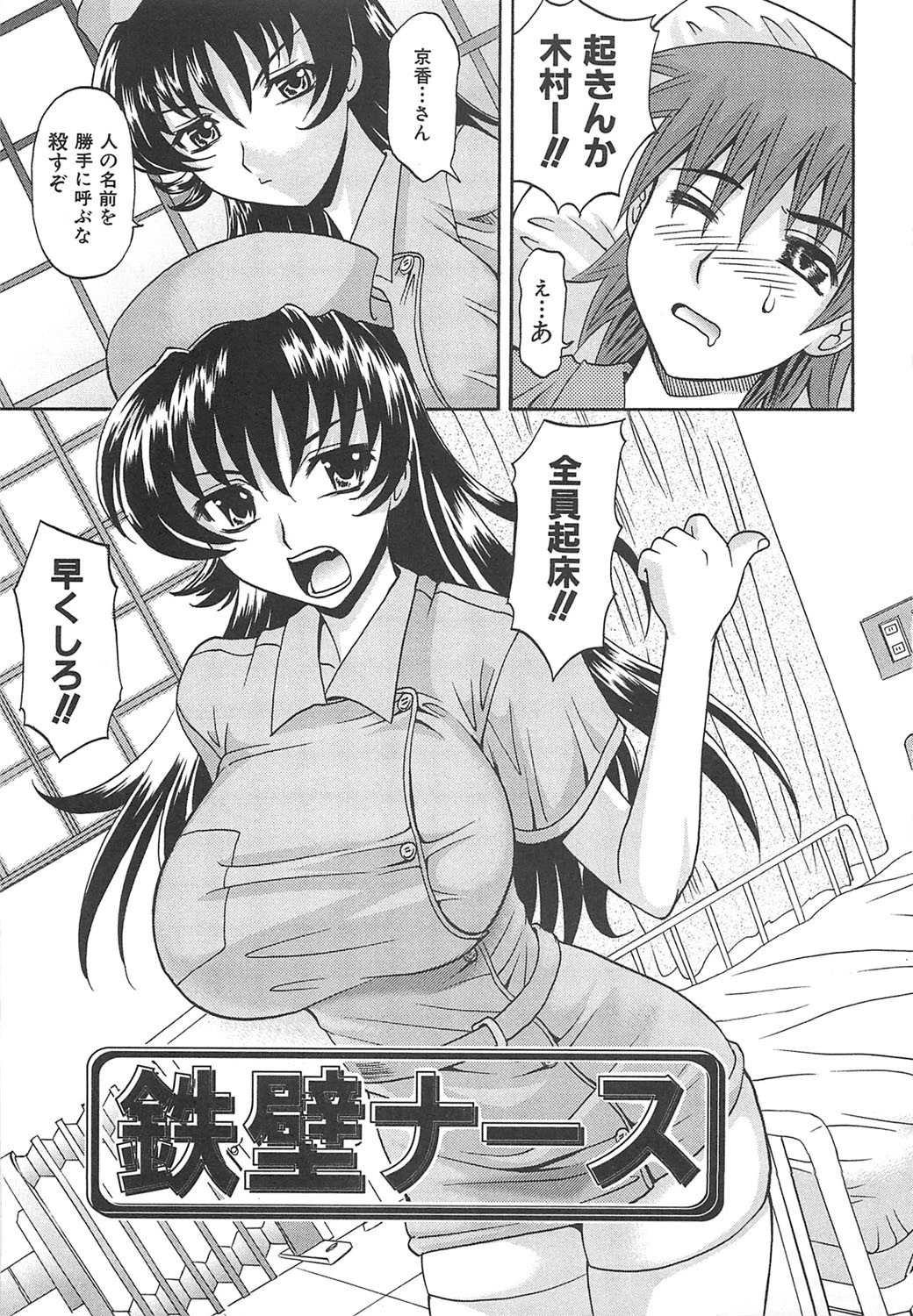 HOT LIQUID 8ページ