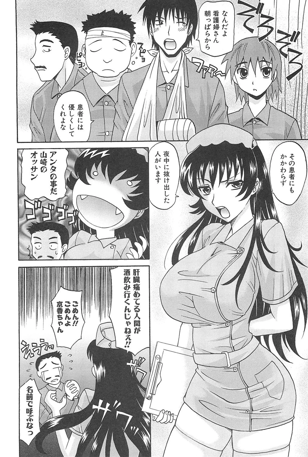 HOT LIQUID 9ページ