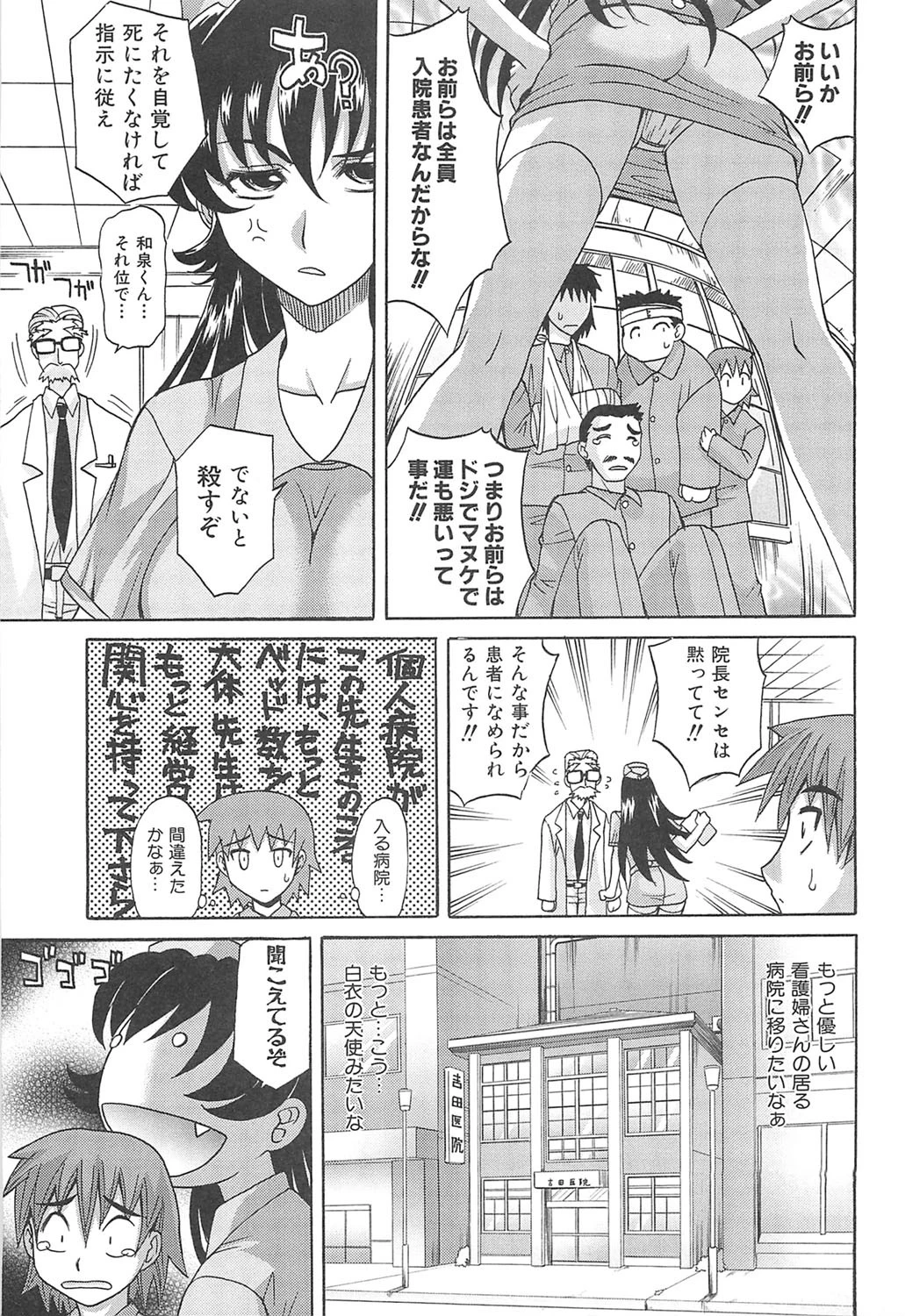 HOT LIQUID 10ページ