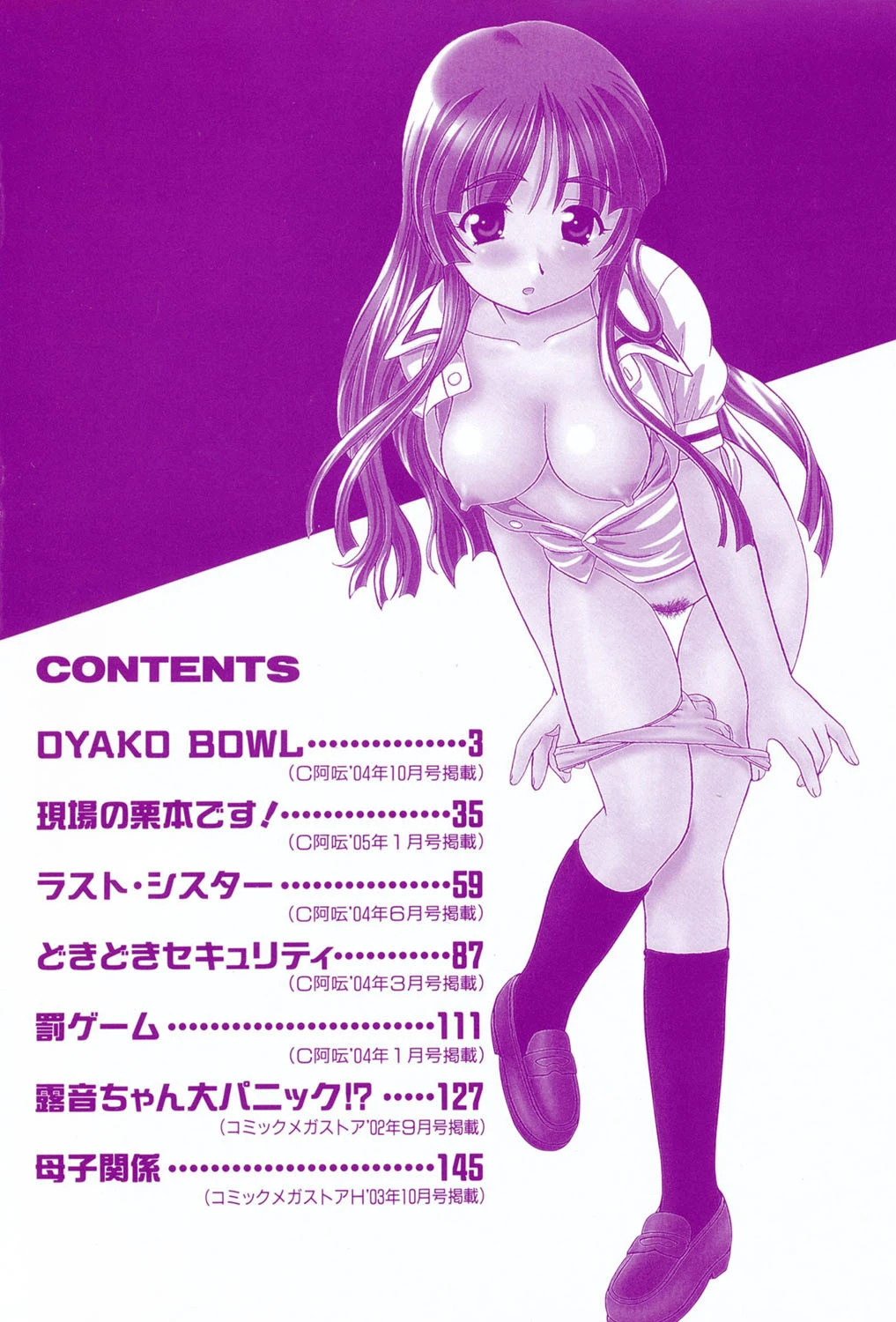 ここにKissして 3ページ