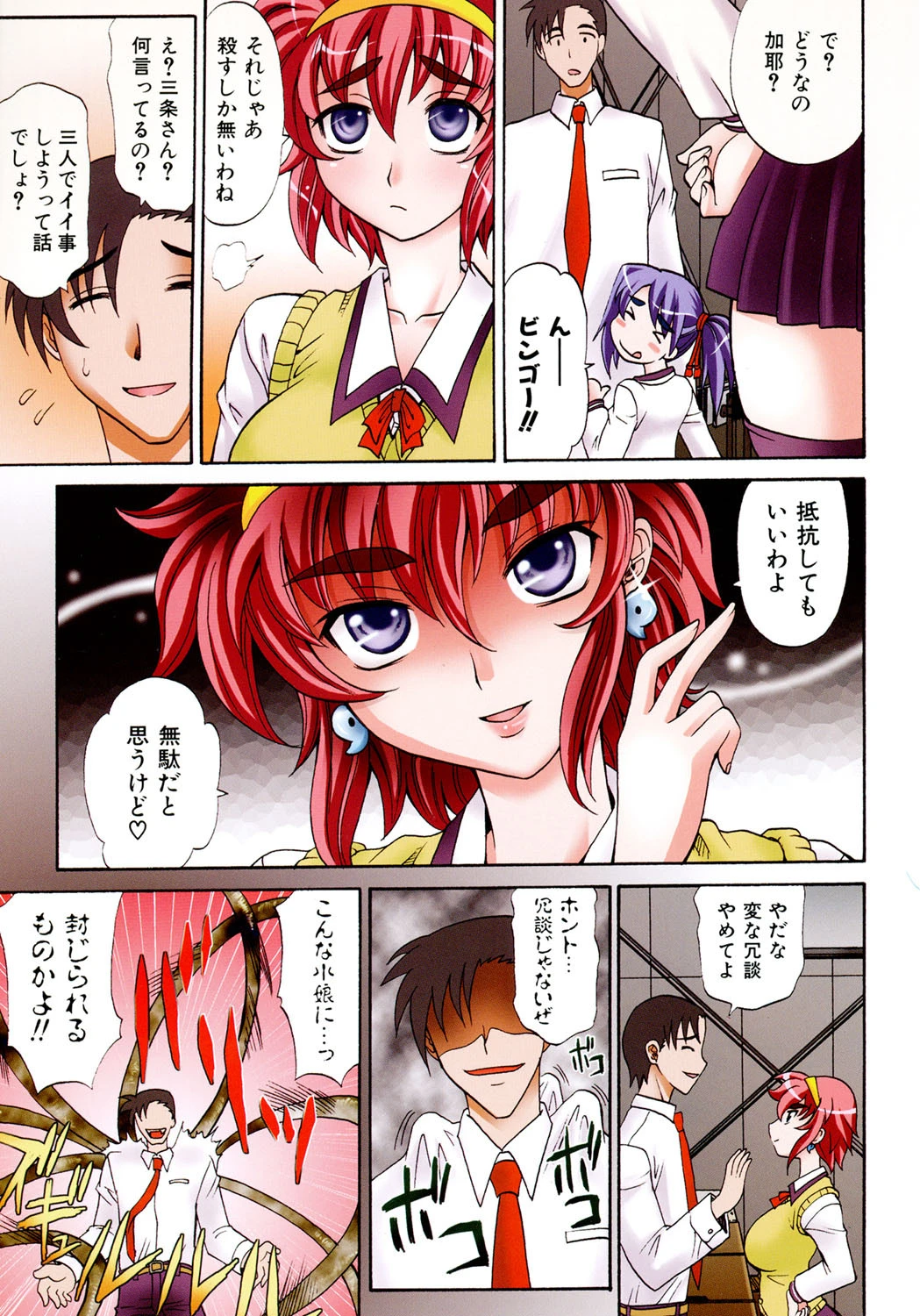 Dogwalker ドッグウォーカー 6ページ