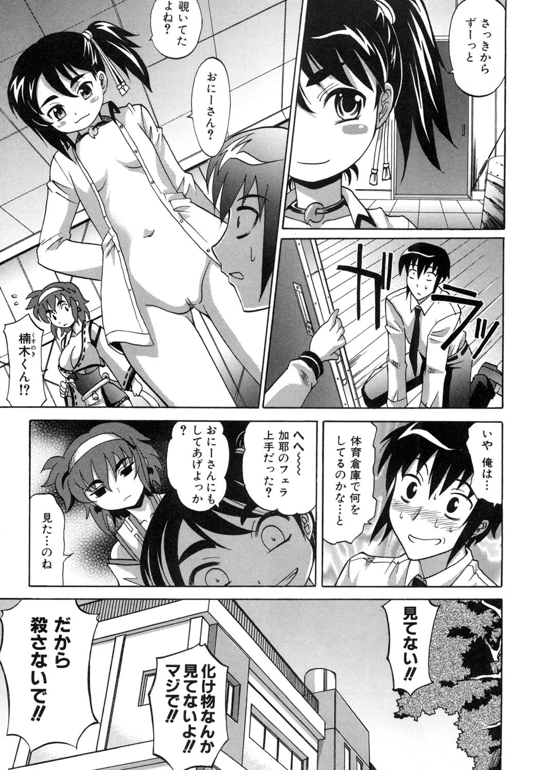 Dogwalker ドッグウォーカー 10ページ